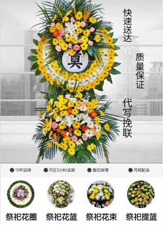 安徽阜阳市颍上县六十铺镇桃花店村花圈代送